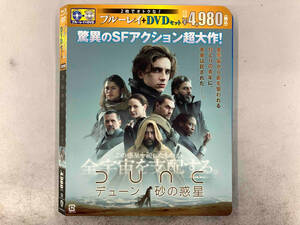 正規品 DUNE/デューン 砂の惑星 ブルーレイ&DVDセット (2枚組) Blu-ray ブルーレイ