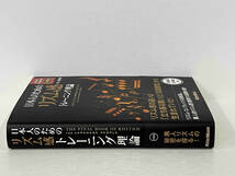 【CD付き】帯付き 「日本人のためのリズム感トレーニング理論」 友寄隆哉_画像3