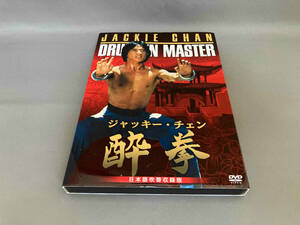 DVD 酔拳 日本語吹替収録版