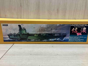 【未組み立て品】プラモデル 童友社 1/250 信濃 モーターライズキット　戦艦