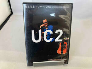 DVD 井上陽水 コンサート2015 UC2