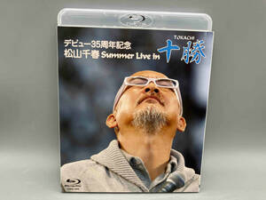 デビュー35周年記念 松山千春 Summer Live In 十勝(Blu-ray Disc)