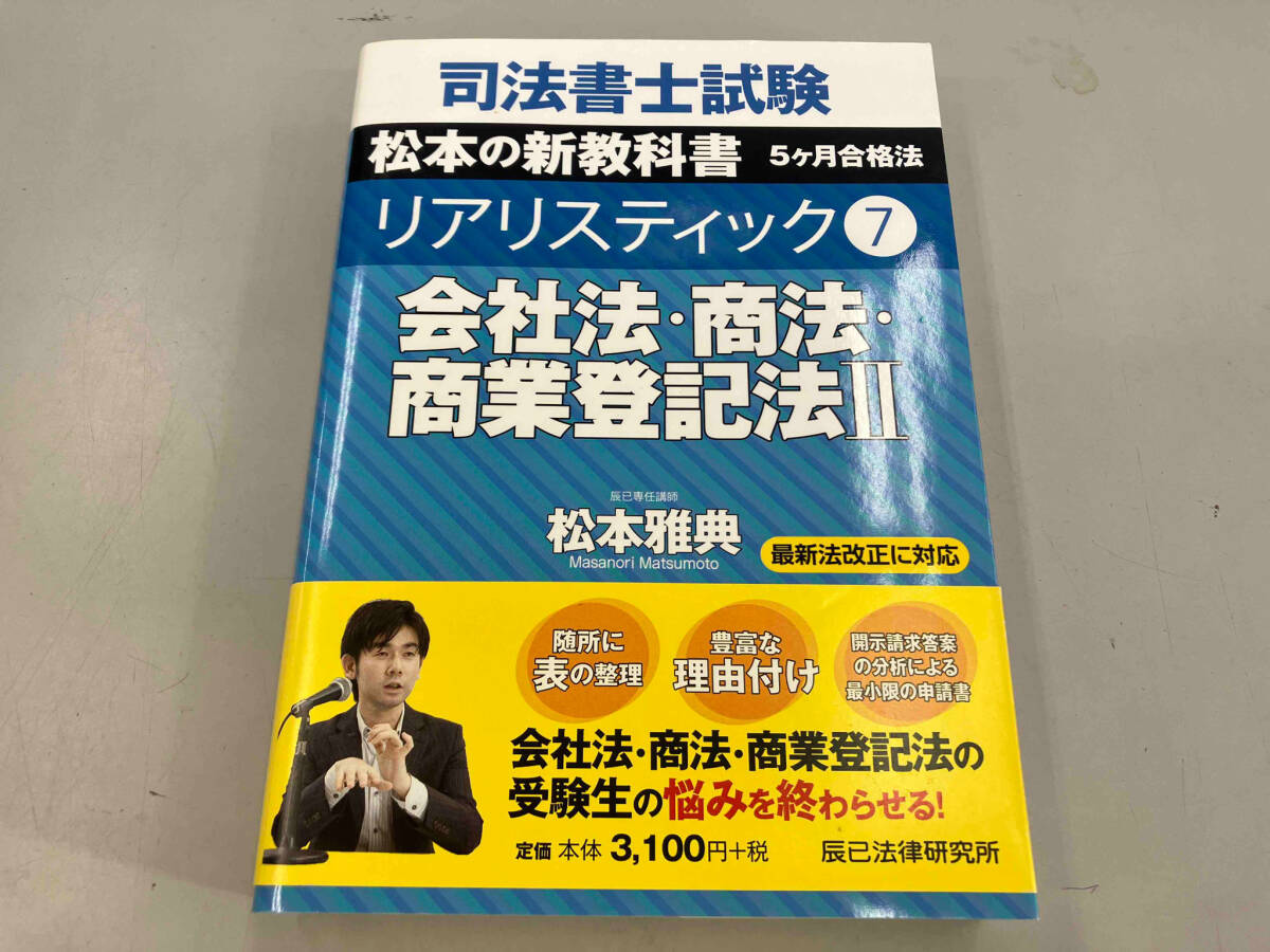 2025年最新】Yahoo!オークション -司法書士 リアリスティックの 2025年最新】Yahoo!オークション -司法書士 リアリスティックの