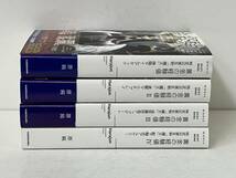 1～4巻セット 「黄金の経験値」 原純_画像3