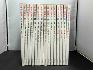  one hundred million person. Showa era history 1 volume -15 volume 