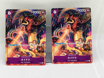 ワンピースカード カイドウ(2枚セット) P-010 プロモカード トレカ A246_画像1