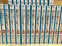 児童文庫32冊まとめ売り！【探偵チームKZ事件ノート】シリーズ　住滝良　児童文学　講談社　青い鳥文庫_画像4