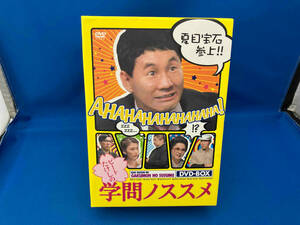 DVD ビートたけしの学問ノススメ DVD-BOX