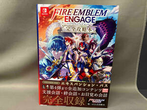 ＦＩＲＥ　ＥＭＢＬＥＭ　ＥＮＧＡＧＥ完全攻略本 ニンテンドードリーム編集部／編著