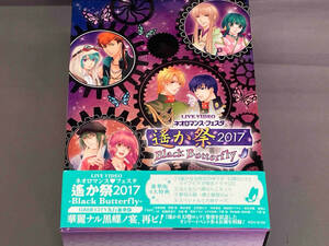 GAMECITY先行豪華版 LIVE VIDEO ネオロマンスフェスタ 遙か祭2017 Black Butterfly DVD 寺島拓篤 阿部敦 岡本信彦 立花慎之介