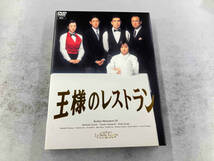 DVD 王様のレストラン DVD-BOX_画像3