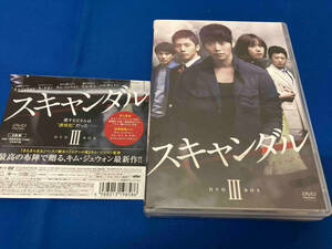 DVD スキャンダル DVD-BOX3