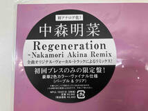 中森明菜 【LP盤】Regeneration ~Nakamori Akina Remix_画像9