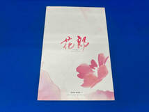 DVD 花郎 DVD-BOX1_画像7