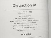 Distinction 4 ATSU(西方篤敬) Atsueigo_画像2