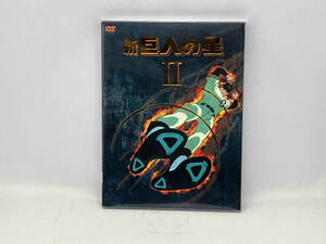 DVD 新 巨人の星 DVD-BOX(2)