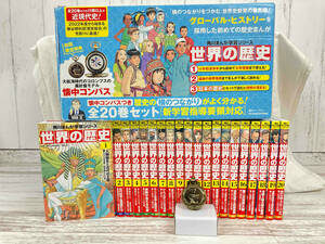  history of the world all 20 volume set Haneda regular 