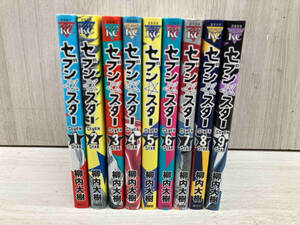 【全巻初版本】セブンスター / 柳内大樹 全巻セット 9冊 ヤンマガ 講談社