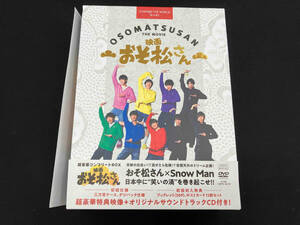 DVD 映画「おそ松さん」 超豪華コンプリートBOX(4DVD+CD)