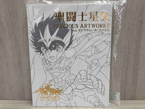 聖闘士星矢 PRECIOUS ARTWORKS from ギャラクシーカードバトル 30th ANNIVERSARY ①