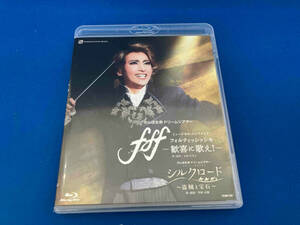 fff- Forte .sisimo-/ Silkroad ~... gem ~(Blu-ray Disc) Takarazuka ... snow collection . sea manner .