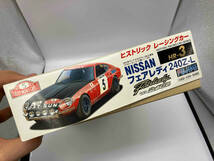 プラモデル フジミ模型 1/24 NISSAN フェアレディ 240Z-L 1972年 モンテカルロラリー 3位入賞車 ヒストリックレーシングカーシリーズ No.3_画像2