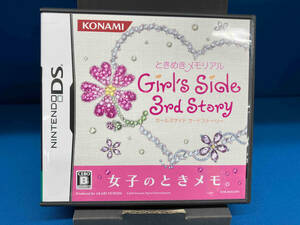 ニンテンドーDS ときめきメモリアル Girl's Side 3rd Story