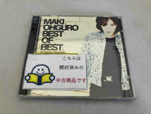 大黒摩季 CD BEST OF BEST ~All Singles Collection~_画像1