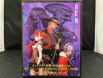 BEMベム Blu-ray BOX(Blu-ray Disc)_画像1