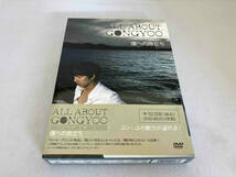 DVD ALL ABOUT GONGYOO ~僕への旅立ち~ コン・ユ_画像1