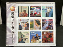 (オムニバス) CD 想い出のフォーク&ポップス 1966-1970(2CD)_画像1