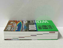 帯付き 初版 「今、行きたい!世界の絶景大事典1000」 朝日新聞出版_画像5