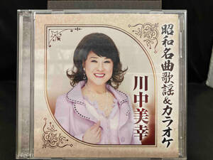 川中美幸 CD 昭和名曲歌謡&カラオケ