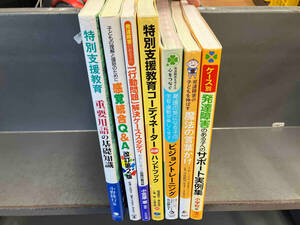 発達障害の子どもを伸ばす 魔法の言葉がけ　発達障害のある子へのサポート実例集　発達の気になる子　特別支援教育　おまとめセット