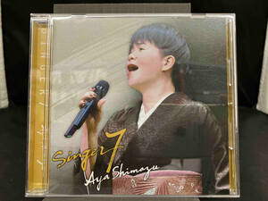島津亜矢 CD SINGER7
