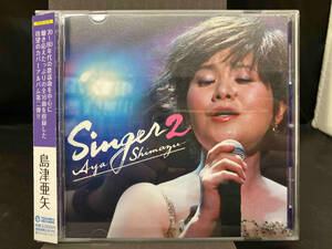 島津亜矢 CD Singer2