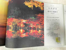 写真集 365日京都絶景の旅 いろは出版_画像8