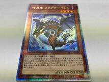 遊戯王 暗黒竜 コラプサーペント QCシク QCCP-JP186_画像2