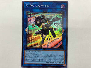 遊戯王 S:Pリトルナイト SR AGOV-JP046