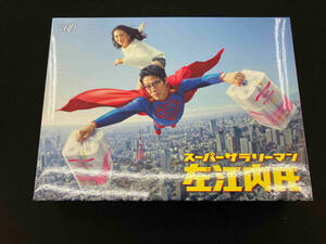 DVD スーパーサラリーマン左江内氏 DVD BOX