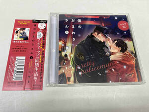 (アニメ/ゲーム) CD ドラマCD「僕のおまわりさん2」
