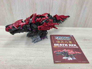 【ジャンク】タカラトミー ZOIDS ゾイドワイルド 復元の書 DEATH REX ZW12 デスレックス【ティラノサウルス種】