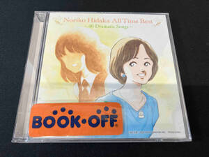 帯あり 日髙のり子 CD Noriko Hidaka All Time Best ~40 Dramatic Songs~