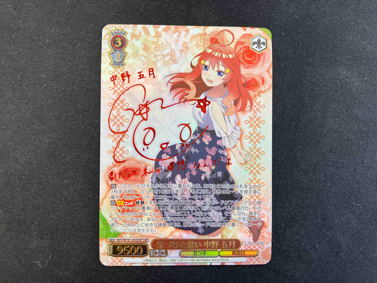 2025年最新】Yahoo!オークション -五等分の花嫁 サインの中古品 2025年最新】Yahoo!オークション -五等分の花嫁 サインの中古品