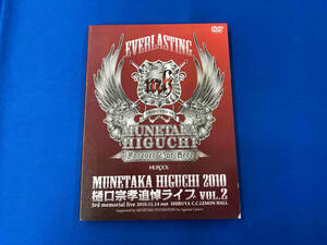 DVD EVERLASTING MUNETAKA HIGUCHI 2010