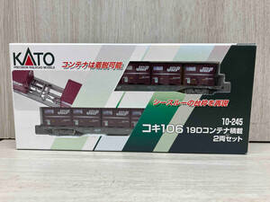  N gauge KATO 10-245koki106 форма . машина (19D контейнер грузоподъёмность ) 2 обе комплект Kato 