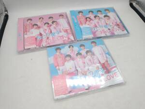 未開封品 なにわ男子 CD 初心LOVE 通常盤 初回限定盤1,2 3点まとめセット CD+Blu-ray ジャケット紙付き