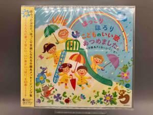 [ unopened ]( Kids ) CD......... thing ...... did.~..& message song~