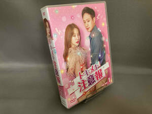 DVD トキメキ注意報 DVD-BOX1