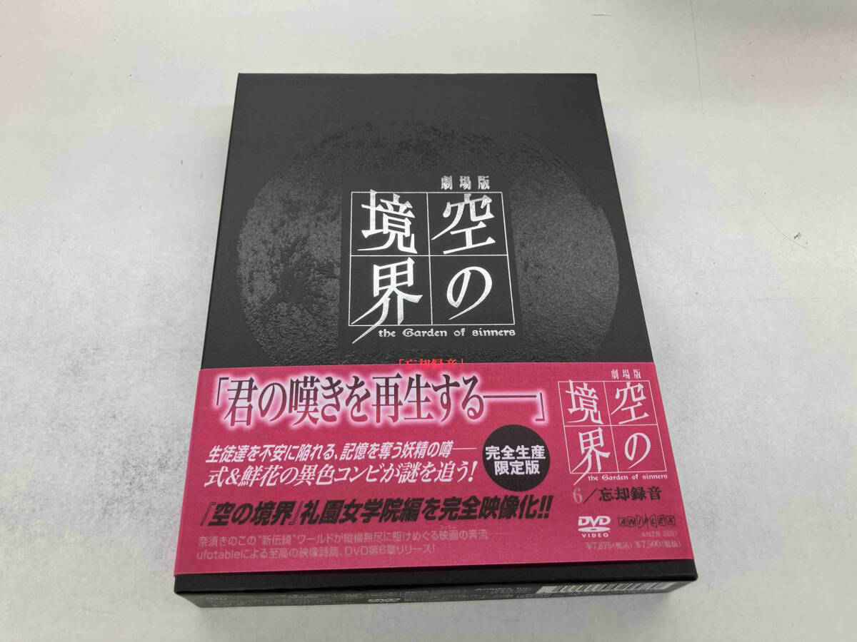 2025年最新】Yahoo!オークション -空の境界 dvdの中古品・新品